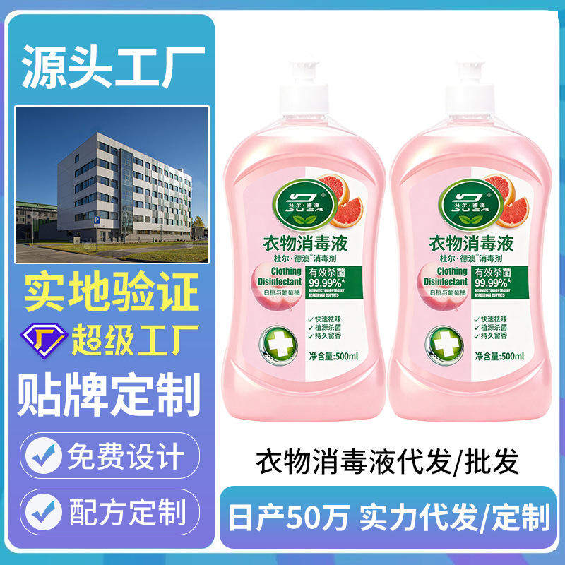 内裤衣物消毒液洗衣机家用洗衣服除菌专用内衣清洁除菌液多效香氛,洗护清洁剂/卫生巾/纸/香薰,多用途清洁剂,淘宝优惠券,粉丝福利购,淘宝优惠卷