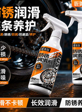 润滑除锈剂齿轮锁芯门异响轴承合页汽车钥匙孔润滑油门轴家用