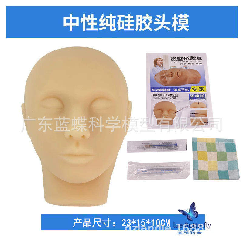 眼科双眼皮训练假皮缝合美容双眼皮训练模型眼科手术练习头模