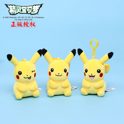 正版电影同款钥匙扣挂件精灵宝可梦毛绒挂件书包包