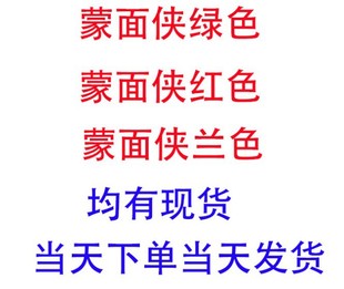 睡衣小英雄蒙面侠睡衣侠3款 系列毛绒公仔小小蒙面侠玩具