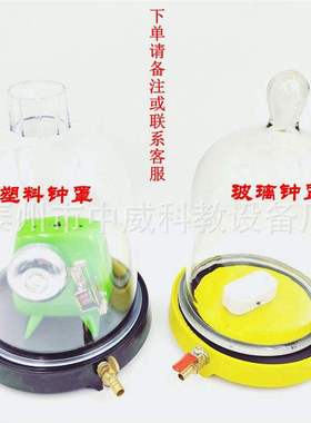 抽气盘真空罩真空抽气180附真空罩02016￠教学仪器mm装置