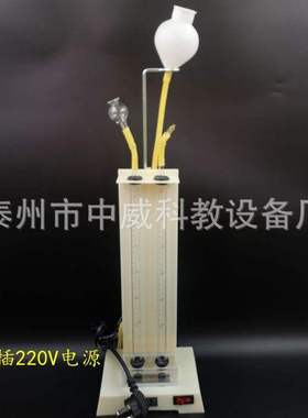 26001水演示源水器自带电电解演示器化学实验器材教学仪器