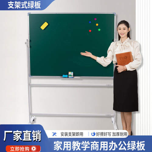 磁吸教学写字板支架式带轮儿童小黑板家用白板可擦写移动画板办公