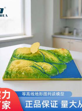 等高线磁吸式青华34015判读地形图大号模型初中学地理地貌仪器
