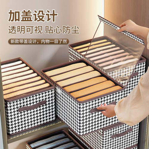 轻奢PP板神器盒裤子神器宿舍牛仔裤神器筐家用收纳衣柜神器分格盒