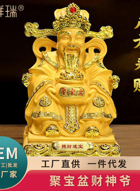 招财文财神爷风水供奉摆件玄关客厅神像家用乔迁店铺公司开业礼品