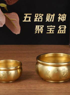 黄铜中式五路檀香聚宝盆供奉香炉家用室内财神炉线香炉招财摆件