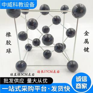 高中化学金刚石模型高中化学金刚石结构模型晶胞模型