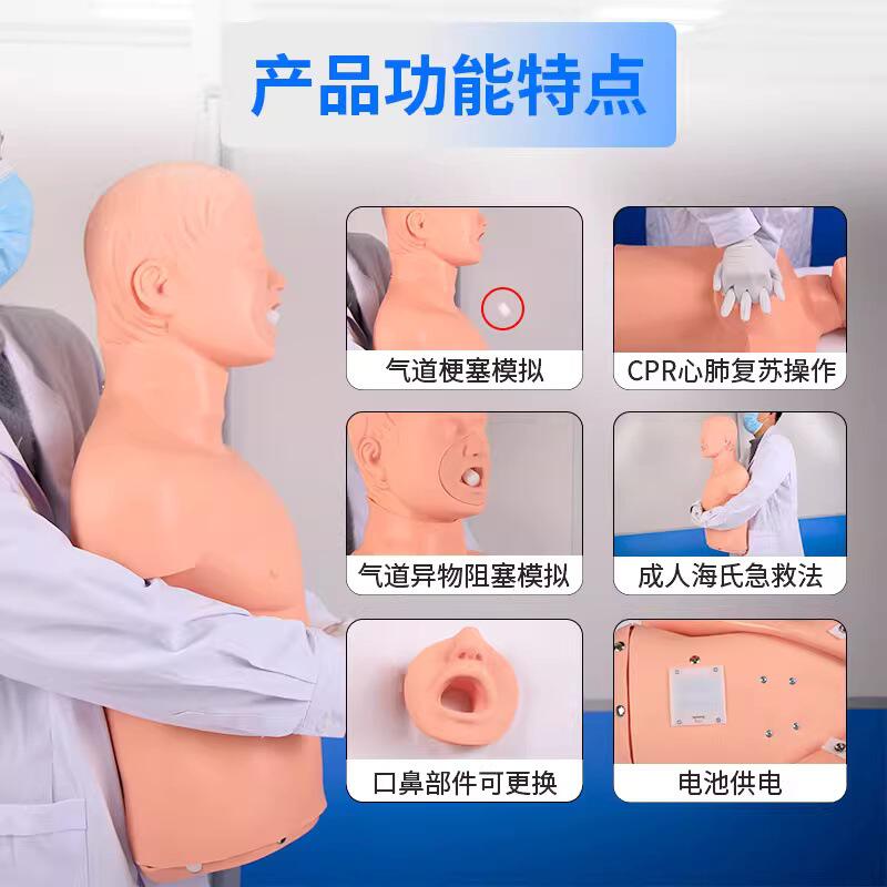 成人气道梗塞及操作海氏海姆立克急救法模型清理口腔异物