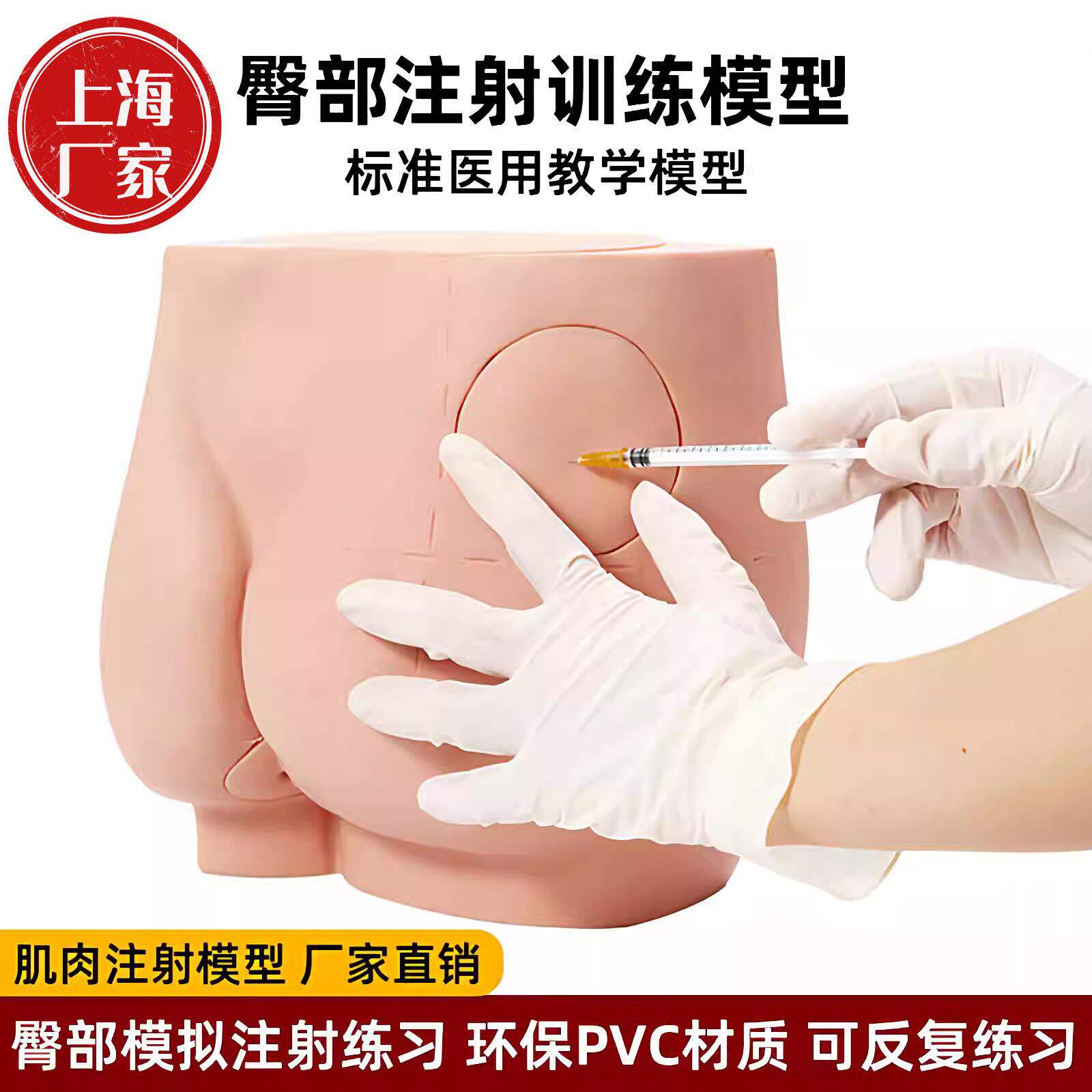 高注射人体臀部肌肉练手训练模型反复仿真打针培训穿刺医学模具