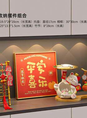 创意房间家里玄关搬进电视柜家居摆件乔迁布置新房装饰酒柜
