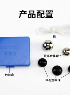 单摆组（5个摆球）单摆球组22023物理实验教学仪器中学器材