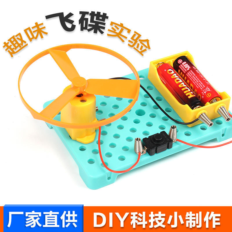 制作螺旋桨实验中小学生科学实验材料包儿童科技小趣味