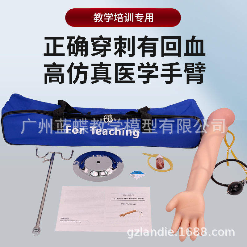 仿真人体手臂模型输液抽血穿刺训练注射模型手臂静脉穿刺打针注射