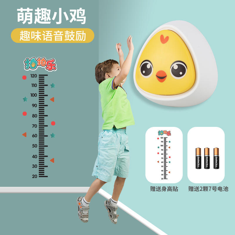 训练摸高器语音计算弹跳儿童长高拍拍乐助力跳高宝宝玩具抖音同款