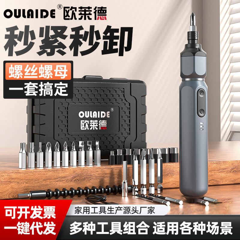 套装螺丝刀充电式家用迷你电起子电动小型多功能螺丝批套装螺丝刀