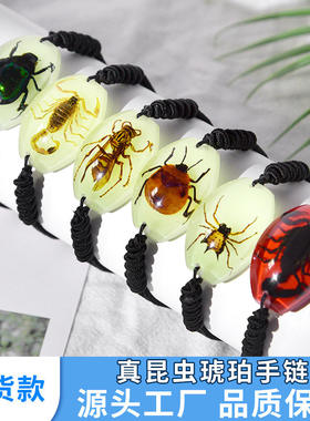 高昆虫树脂纪念礼品琥珀品小众真实简约编织手链景区透明