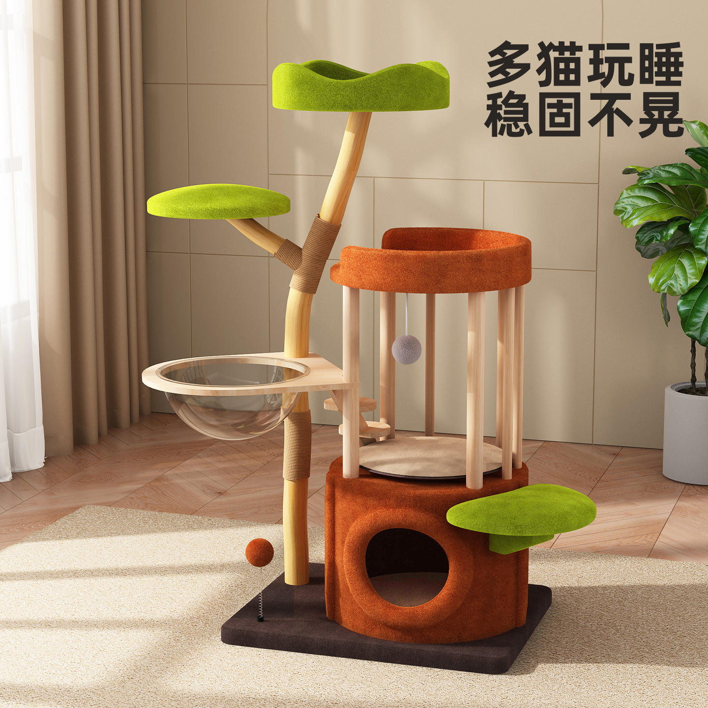 猫窝猫爬架大型猫树一体剑麻柱猫抓板太空舱猫吊床大型多猫爬架子