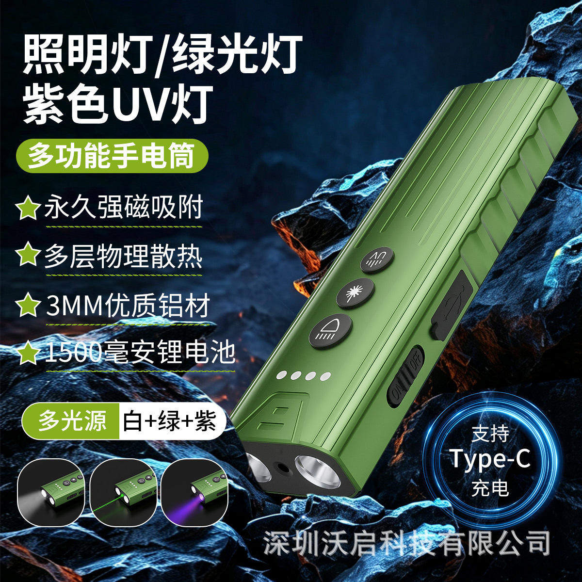 照明灯专用灯大功率绿光山地车多功能户外电筒多功能紫色灯