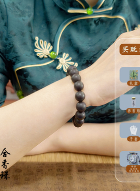 芳华归元单圈素珠合香珠