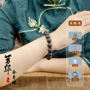 芳华手串合香珠归元固元手串素珠单圈女性国风手工文玩兰亭香序