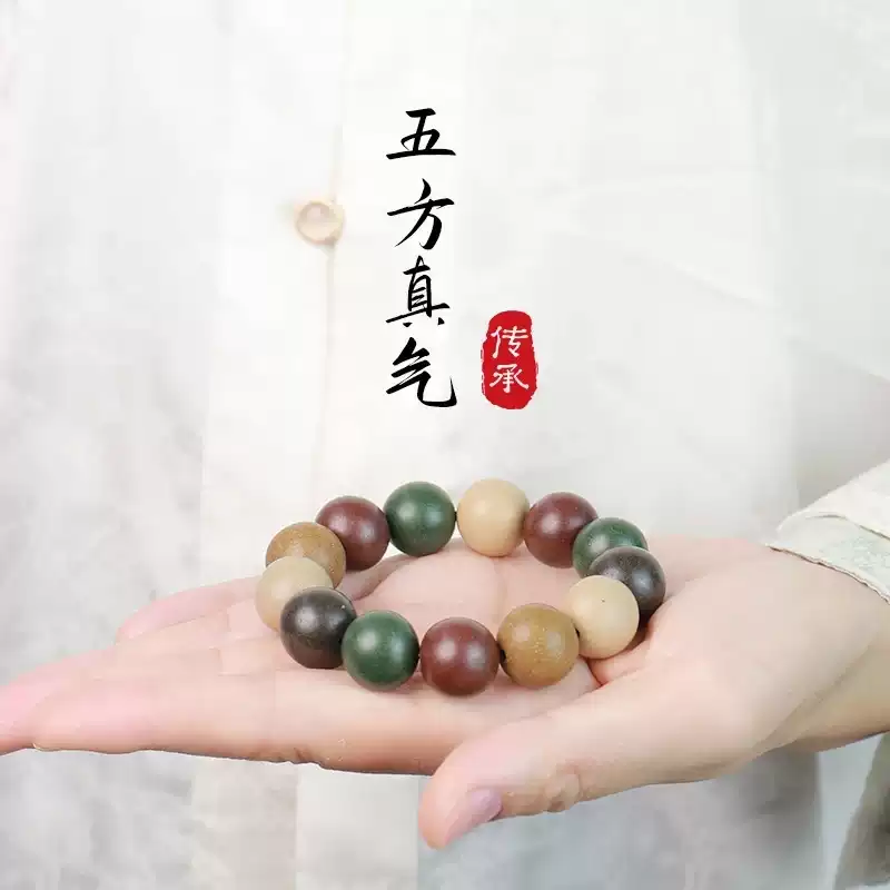 五行合香珠手串五方真气古法手工药香珠古典中式盘玩念珠文玩男女