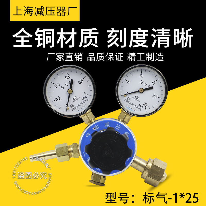 减压器上海1*25多种混合