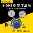 6氧气减压器带输出流量微调减压阀 YQY 上海减压器厂稳压器压力表