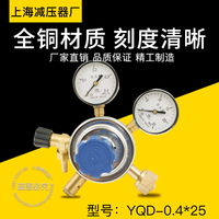 YQD-2 0.4*25MPA微压氮气减压器 上海减压器厂原装带流量调减压阀