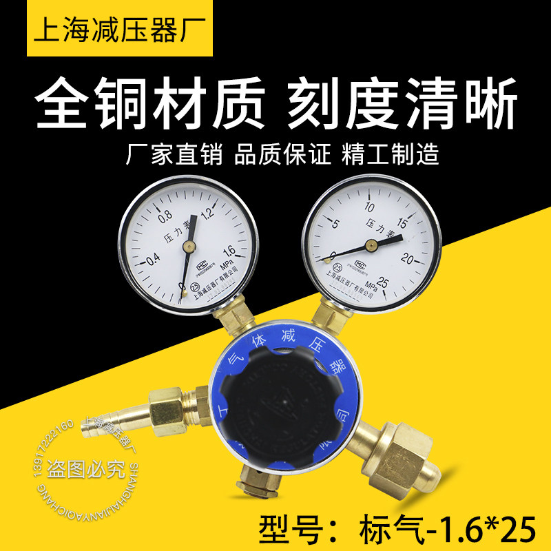 标气上海适合多种减压器