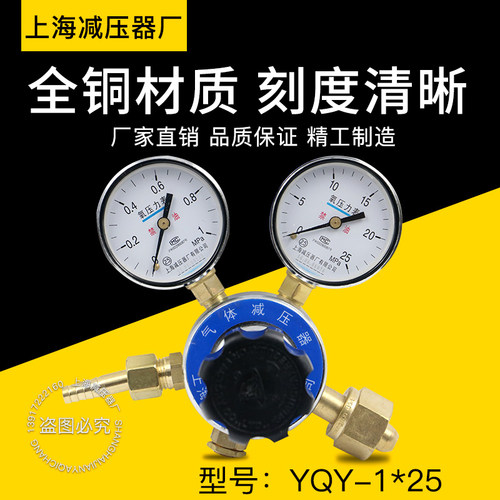 上海减压器厂非标氧气减压阀