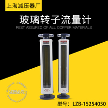 振兴LZB-15/25/40/50/80/100F玻璃转子流量计法兰金属 气液流量计
