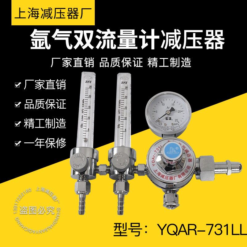 上海流量计节能减压器