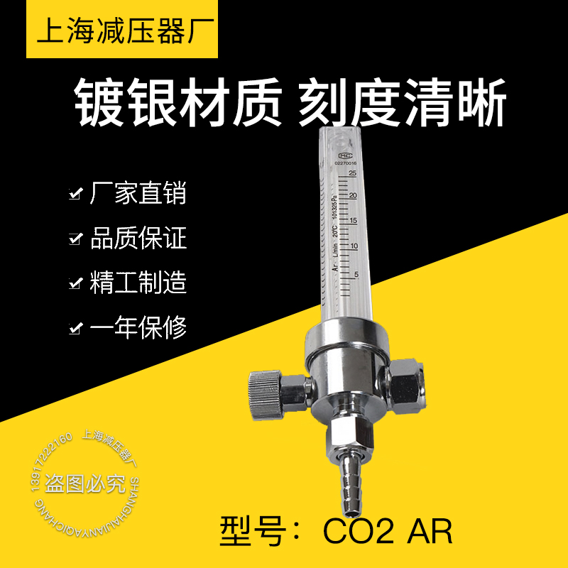 气体减压器流量计汇流排流量计直接式M16*1.5 混合气体螺纹流量计