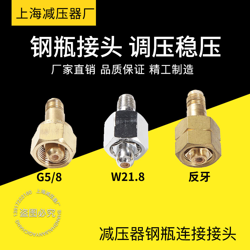 钢瓶气体减压器大螺帽正反牙螺母