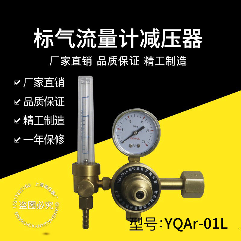 上海甲烷机动车氮气流量计减压阀