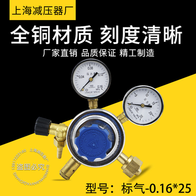 上海适合多种气体减压器