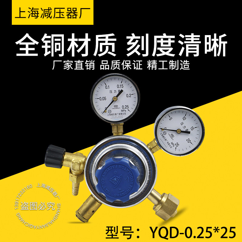 上海yqd-0.25微压调调减压器