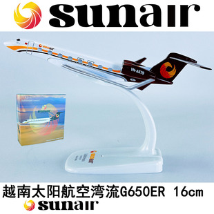 包邮16cm实心合金1:200飞机模型湾流公务机G650ER越南太阳航空