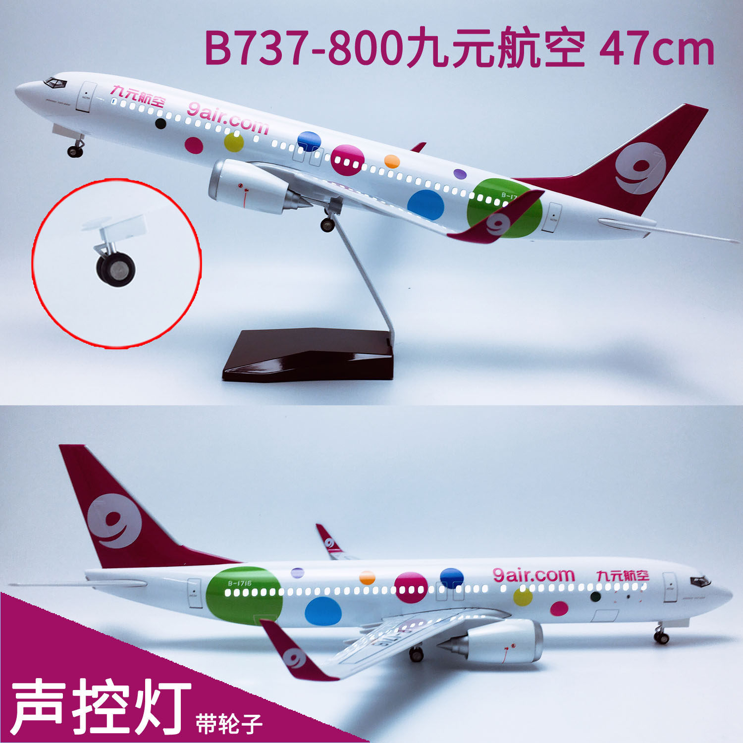 新版led声控带灯带轮47cm拼装飞机模型航模客机b737-800九元航空