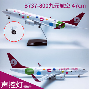 新版Led声控带灯带轮47cm拼装飞机模型航模客机B737-800九元航空