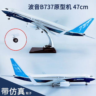 带轮子拼装ABS材料47cm仿真飞机模型波音B737-800原型机原厂涂装
