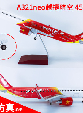 带轮子拼装ABS材料45cm仿真飞机模型航模飞模A321neo越南越捷航空