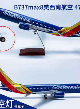 新版LED声控带灯带轮47cm飞机模型航模飞模B737max8美国西南航空