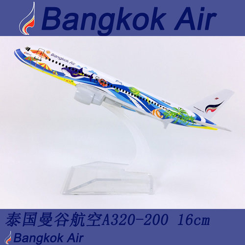 16cm合金飞机模型曼谷航空A320曼谷航空仿真静态客机航模飞模礼品