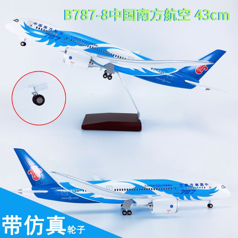 带轮子材料43cmb787-8飞机模型
