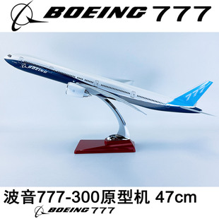 47cmABS材料飞机模型航模商务礼品波音B777-300er原型机原厂涂装