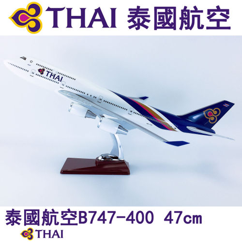 47cm飞机模型B747-400泰国航空