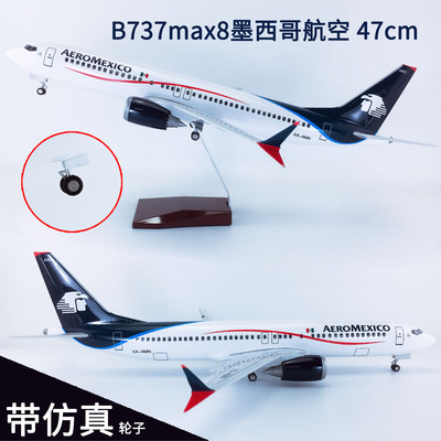 带轮子拼装ABS材料47cm飞机模型飞模航模客机B737max8墨西哥航空